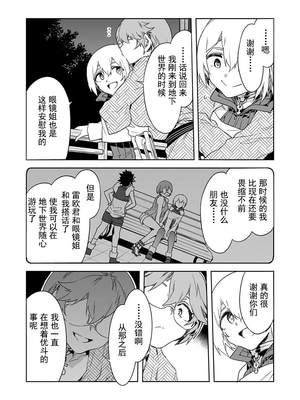[水龍敬] ラブスレイヴ17~32_1083