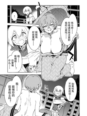 [水龍敬] ラブスレイヴ17~32_1084