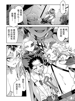 [水龍敬] ラブスレイヴ17~32_1091