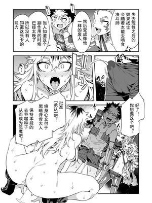 [水龍敬] ラブスレイヴ17~32_1093