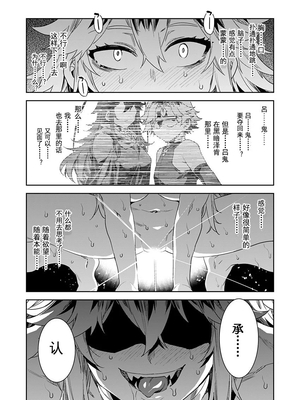 [水龍敬] ラブスレイヴ17~32_1094