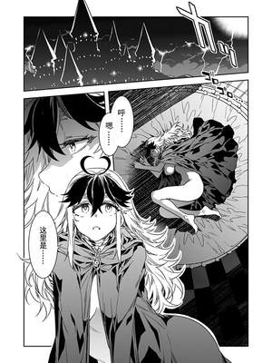 [水龍敬] ラブスレイヴ17~32_1098