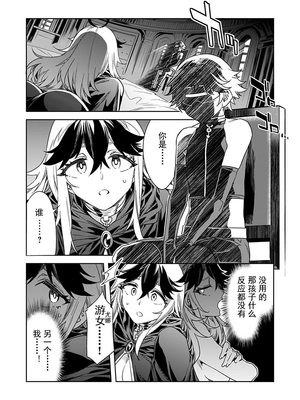 [水龍敬] ラブスレイヴ17~32_1099