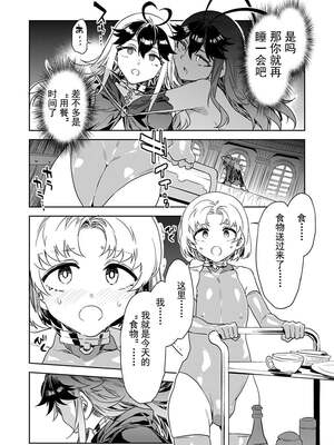 [水龍敬] ラブスレイヴ17~32_1101