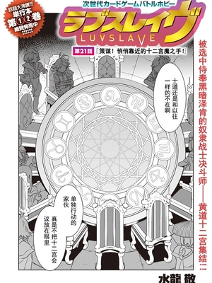 [水龍敬] ラブスレイヴ17~32_1103