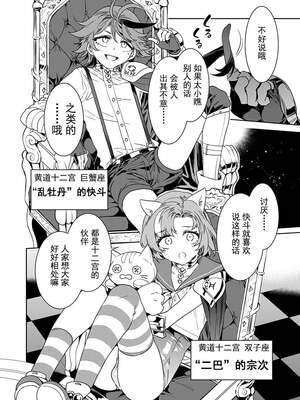 [水龍敬] ラブスレイヴ17~32_1105