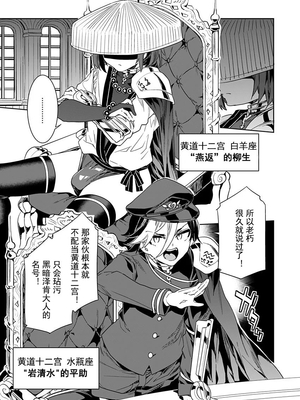 [水龍敬] ラブスレイヴ17~32_1106