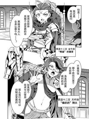 [水龍敬] ラブスレイヴ17~32_1107