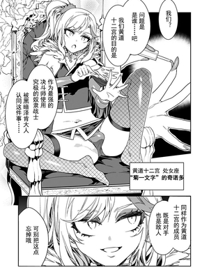 [水龍敬] ラブスレイヴ17~32_1108