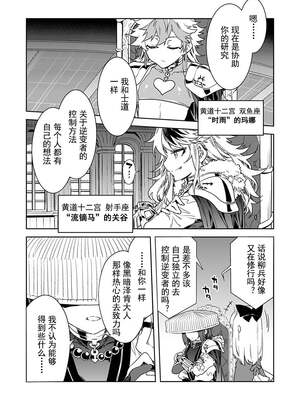 [水龍敬] ラブスレイヴ17~32_1109