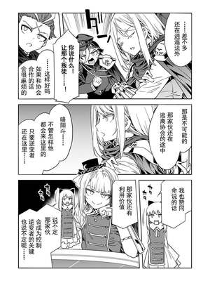 [水龍敬] ラブスレイヴ17~32_1111