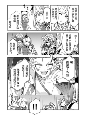 [水龍敬] ラブスレイヴ17~32_1112