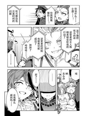 [水龍敬] ラブスレイヴ17~32_1113