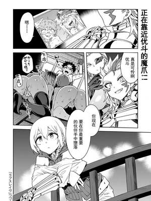 [水龍敬] ラブスレイヴ17~32_1119