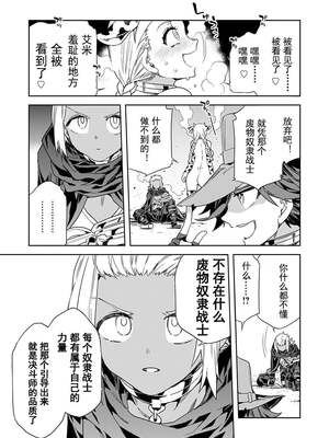 [水龍敬] ラブスレイヴ17~32_1147