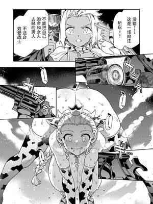 [水龍敬] ラブスレイヴ17~32_1157