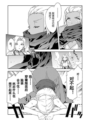 [水龍敬] ラブスレイヴ17~32_1162