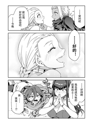 [水龍敬] ラブスレイヴ17~32_1164