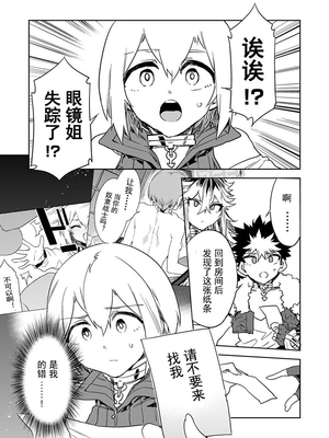 [水龍敬] ラブスレイヴ17~32_1166