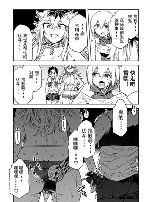 [水龍敬] ラブスレイヴ17~32_1168