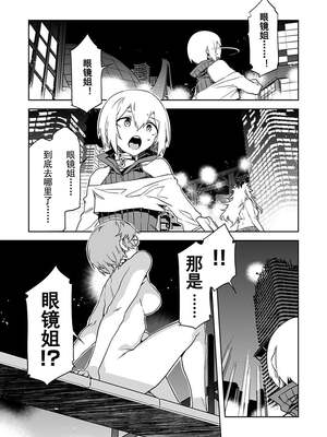 [水龍敬] ラブスレイヴ17~32_1170