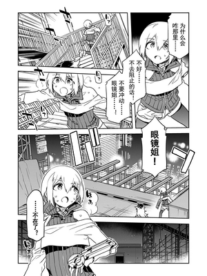 [水龍敬] ラブスレイヴ17~32_1171