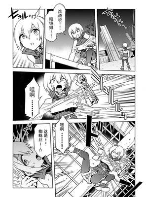 [水龍敬] ラブスレイヴ17~32_1172