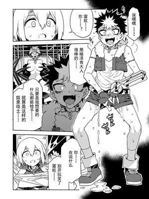 [水龍敬] ラブスレイヴ17~32_1175