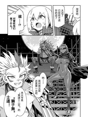 [水龍敬] ラブスレイヴ17~32_1176