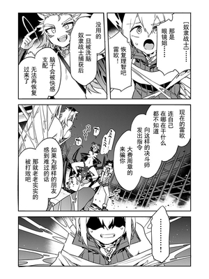 [水龍敬] ラブスレイヴ17~32_1180