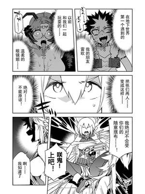 [水龍敬] ラブスレイヴ17~32_1181