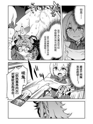 [水龍敬] ラブスレイヴ17~32_1189