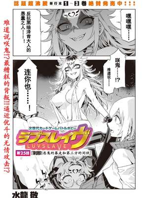 [水龍敬] ラブスレイヴ17~32_1193