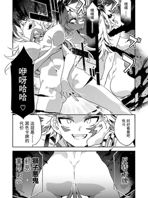 [水龍敬] ラブスレイヴ17~32_1196