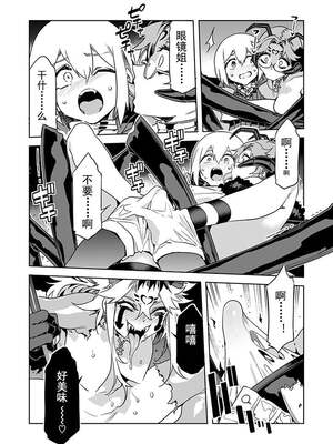 [水龍敬] ラブスレイヴ17~32_1200