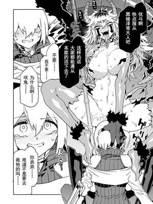 [水龍敬] ラブスレイヴ17~32_1206