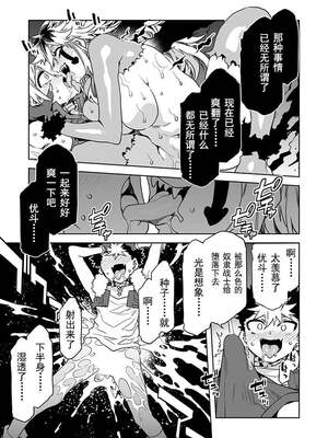 [水龍敬] ラブスレイヴ17~32_1207