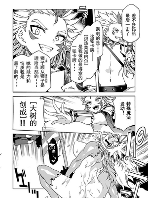 [水龍敬] ラブスレイヴ17~32_1208