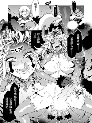 [水龍敬] ラブスレイヴ17~32_1211