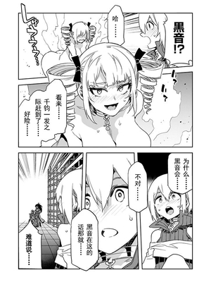 [水龍敬] ラブスレイヴ17~32_1216