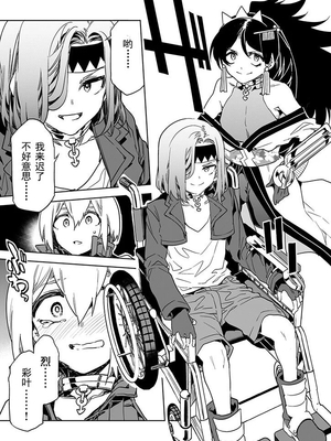 [水龍敬] ラブスレイヴ17~32_1217