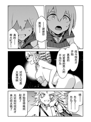 [水龍敬] ラブスレイヴ17~32_1219