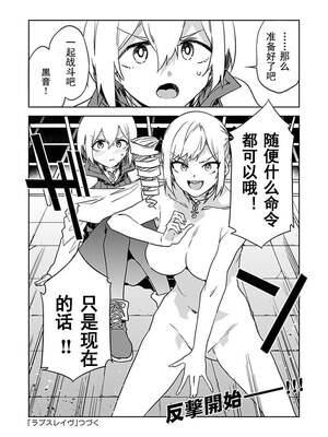 [水龍敬] ラブスレイヴ17~32_1220