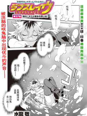 [水龍敬] ラブスレイヴ17~32_1241