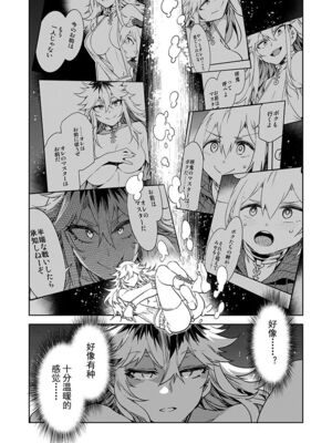 [水龍敬] ラブスレイヴ17~32_1242