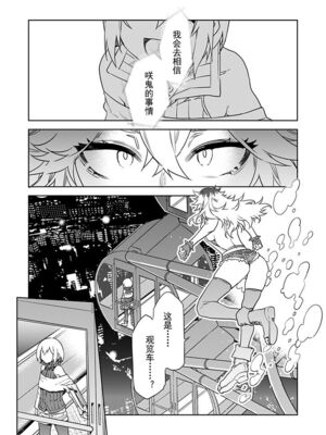 [水龍敬] ラブスレイヴ17~32_1243