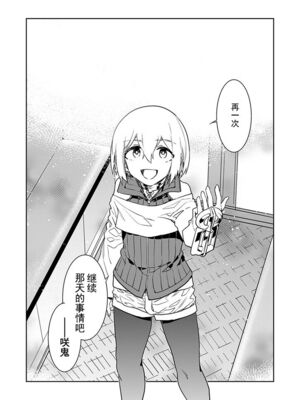 [水龍敬] ラブスレイヴ17~32_1244