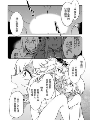 [水龍敬] ラブスレイヴ17~32_1246