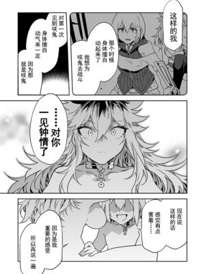 [水龍敬] ラブスレイヴ17~32_1247
