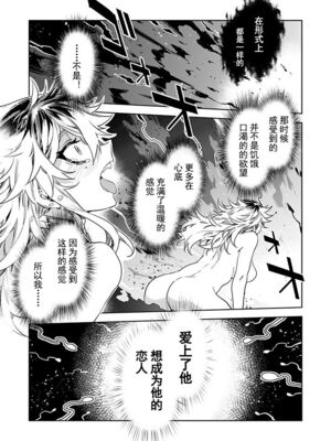 [水龍敬] ラブスレイヴ17~32_1251